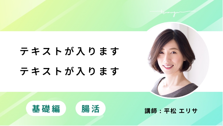 テキストが入ります